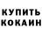 КОКАИН FishScale Fatma Resmii