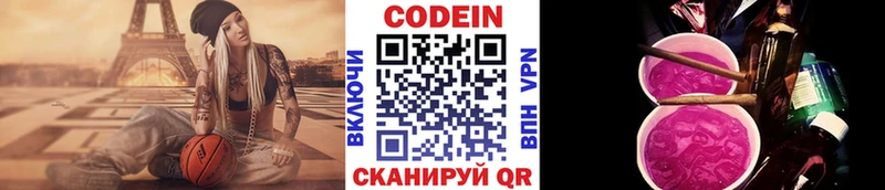 Кодеиновый сироп Lean напиток Lean (лин)  закладки  Петушки 